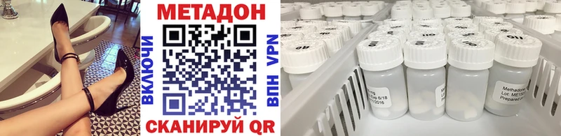 МЕТАДОН methadone  Купить  Оса 
